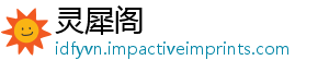 灵犀阁
